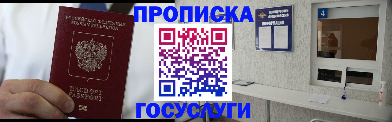 временная регистрация надежно в Гурьевске