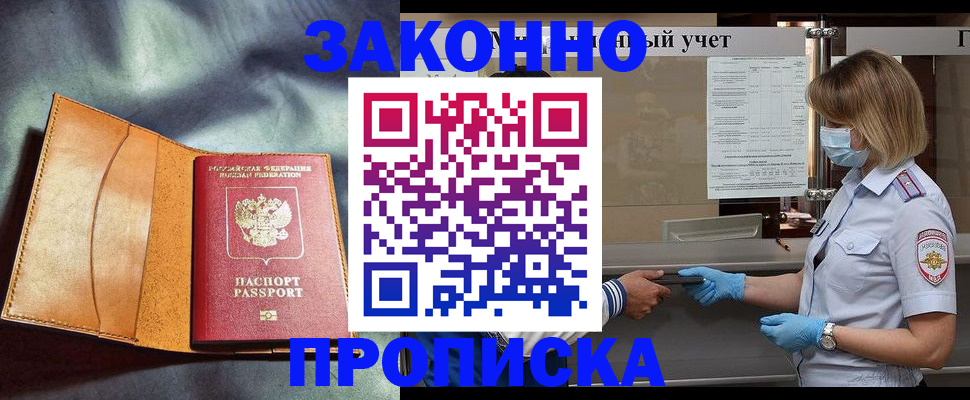 регистрация для школы в Гурьевске