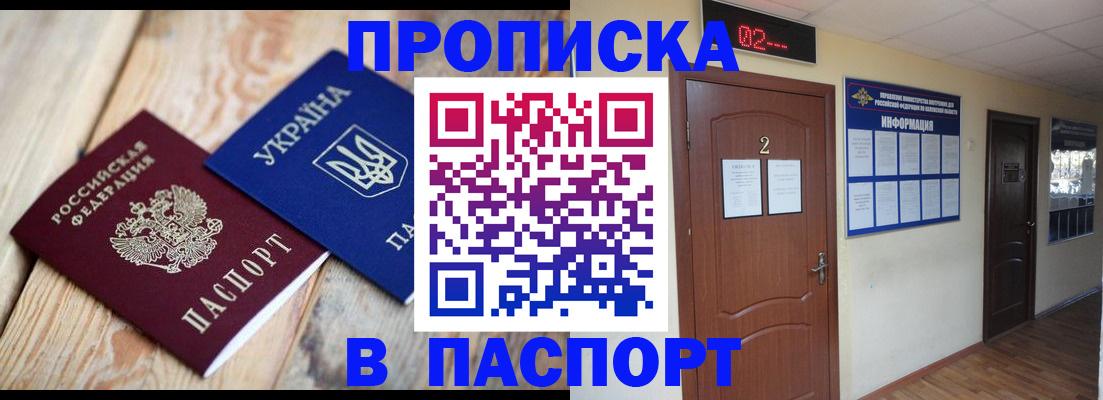 временная регистрация купить в Гурьевске