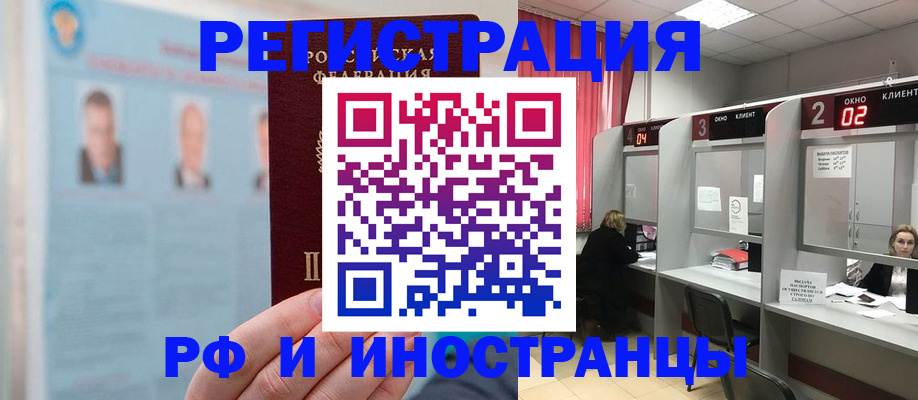 временная регистрация надежно в Гурьевске