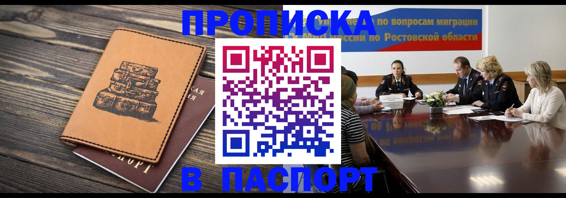 прописка для военкомата в Гурьевске